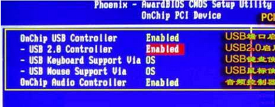 bios找不到USB启动项怎么办(1)