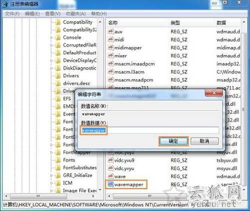 Win7系统播放网页视频没声音的解决方法