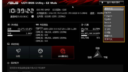 华硕主板电脑重装系统win10如何设置U盘启动(2)
