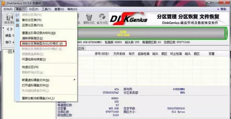 重装系统win10提示磁盘布局不受UEFI固件支持怎么办(1)