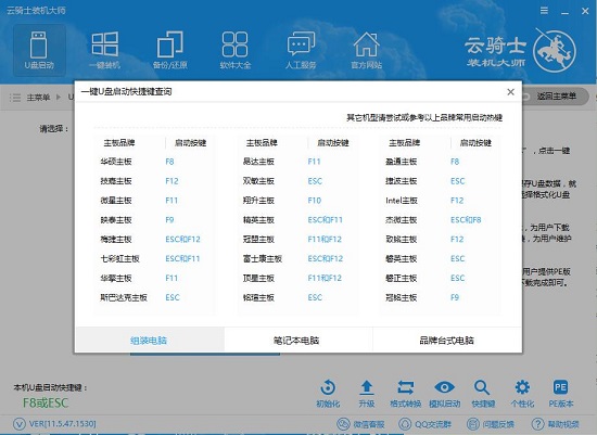 不同主板电脑重装系统win10如何进入BIOS设置图文教程