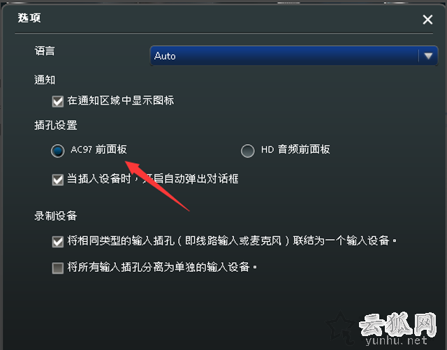 新买的电脑插上耳机没有声音怎么办？具体故障原因及解决方法看这里