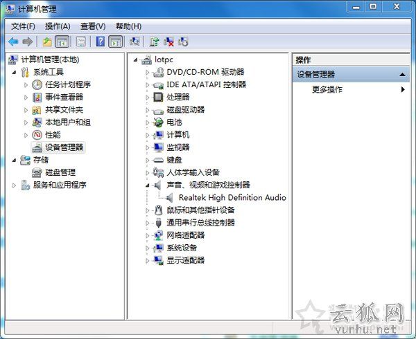 新买的电脑插上耳机没有声音怎么办？具体故障原因及解决方法看这里