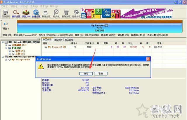 XP系统中认不到移动硬盘怎么办？XP系统无法识别移动硬盘解决方法