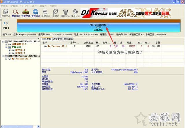 XP系统中认不到移动硬盘怎么办？XP系统无法识别移动硬盘解决方法