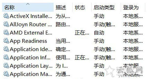 Windows10高分屏更改DPI后字体模糊完美解决方法