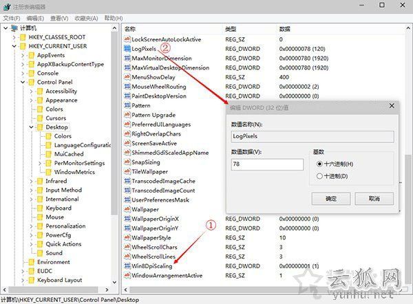 Windows10高分屏更改DPI后字体模糊完美解决方法