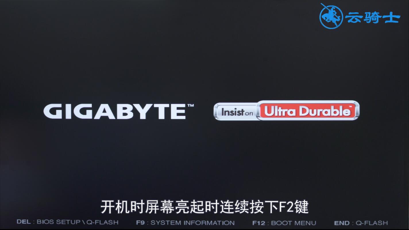 技嘉主板BIOS设置u盘启动