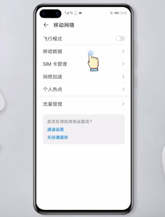 华为手机上面显示hd(2)
