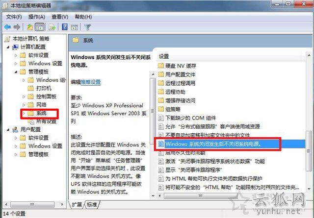 电脑关机后cpu风扇还在转怎么办?解决电脑关机后cpu散热器还在转
