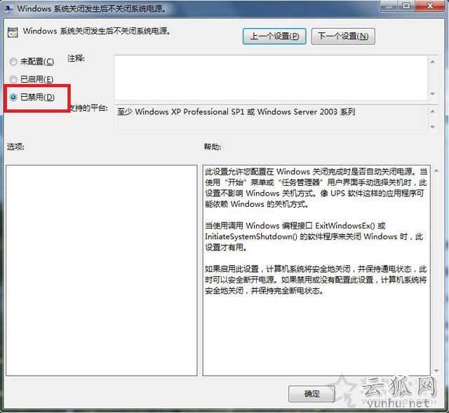 电脑关机后cpu风扇还在转怎么办?电脑关机后cpu散热器还在转的解决方法