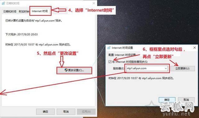 Win10系统时间不准怎么办?Win10系统时间不准确的解决方法