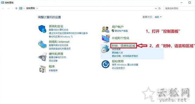 Win10系统时间不准怎么办?Win10系统时间不准确的解决方法
