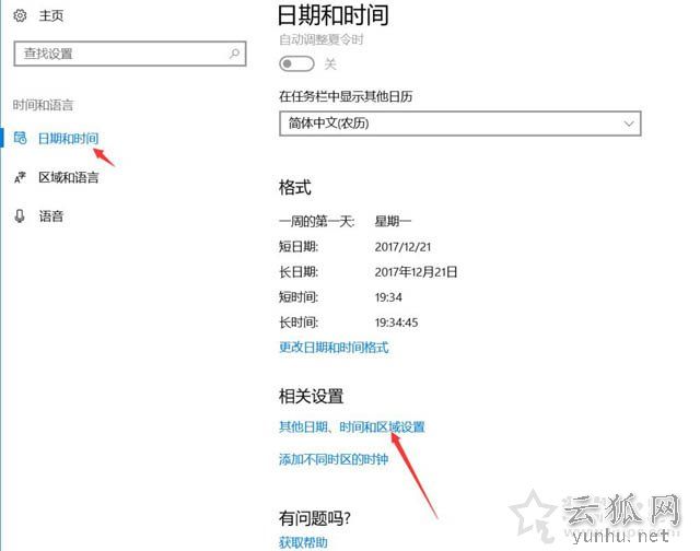 Win10系统打开<a href='https://www.wddqw.com/c_657.html' target='_blank'>游戏</a>出现程序无法正常启动0xc0000142解决方法