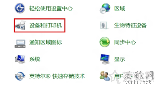 Win7系统出现bluetooth外围设备找不到驱动程序的解决方法