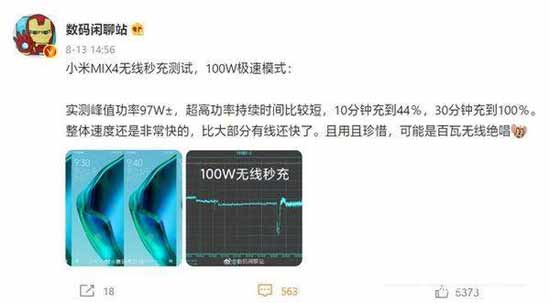 小米mix4无线充电只有50w吗-可以使用100w的无线充电吗(图文)