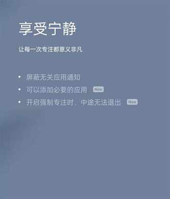 oppoReno6pro怎么开启专注模式(图文)