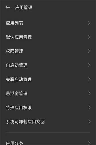 oppoReno6pro怎么开启专注模式(图文)