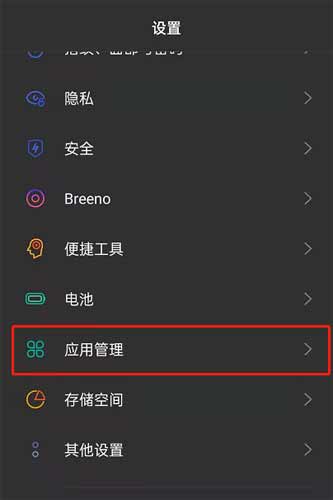 oppoReno6pro怎么开启专注模式(图文)