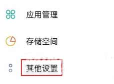 realme真我GT大师探索版怎么关闭广告(图文)