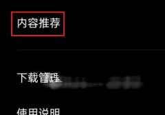 realme真我GT大师探索版怎么关闭广告(图文)