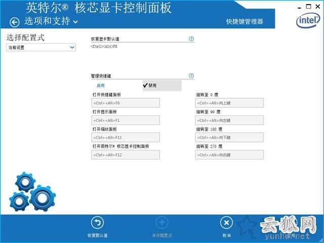 igfxhk module是什么进程？igfxhk module已停止工作的解决方法