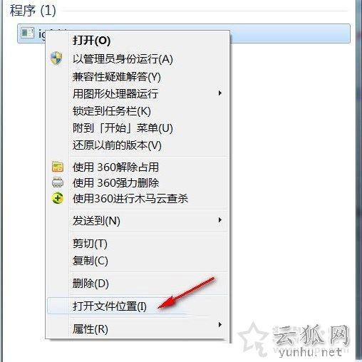 igfxhk module是什么进程？igfxhk module已停止工作的解决方法