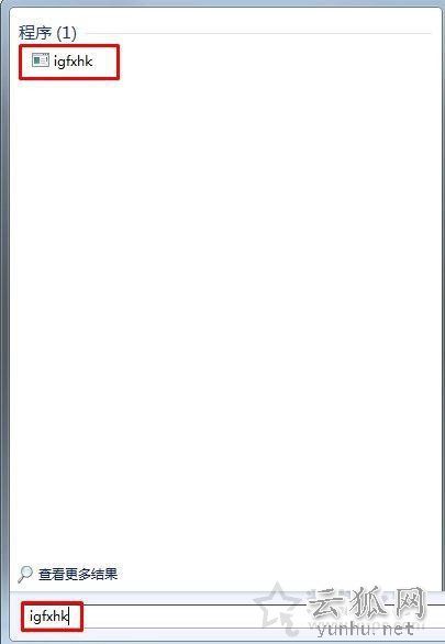 igfxhk module是什么进程？igfxhk module已停止工作的解决方法