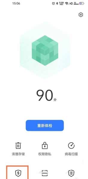 realme真我GT大师探索版如何设置支付保护(图文)