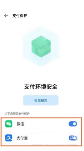 realme真我GT大师探索版如何设置支付保护(图文)
