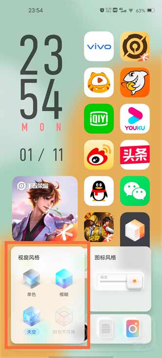 vivox60pro+怎么设置视窗风格(图文)