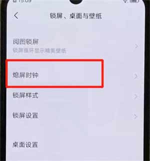iqoo8怎么设置熄屏时间(图文)