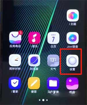 iqoo8怎么设置熄屏时间(图文)