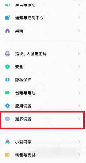 MIUI12.5增强版怎么开启内存扩展(图文)