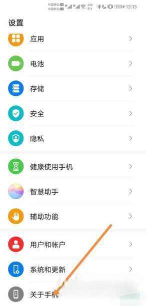 华为Nova9怎么打开开发者选项(图文)