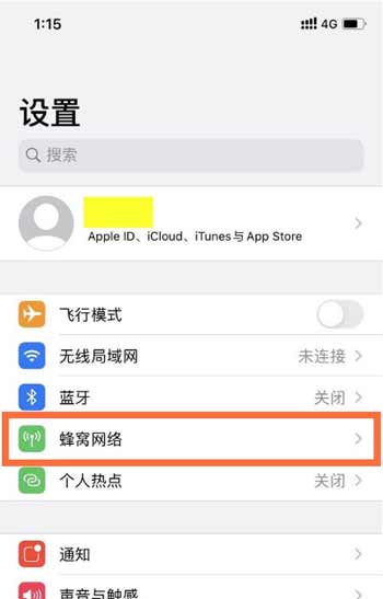 蜂窝网络是什么?iPhone12怎么打开蜂窝网络(图文)