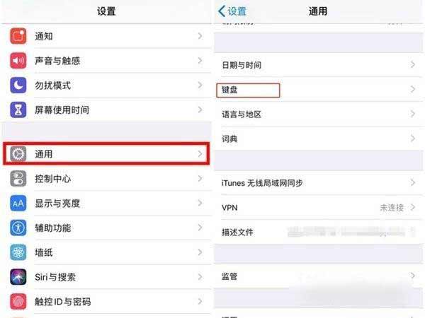 iPhone12怎么添加新键盘(图文)