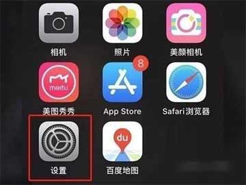 iPhone12怎么添加新键盘(图文)