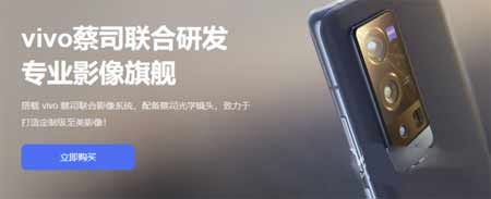 vivoX70Pro+支持高刷吗(图文)