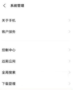 vivoX60Pro+怎么开启编译增强(图文)