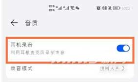 华为freebuds4耳机怎么录音(图文)