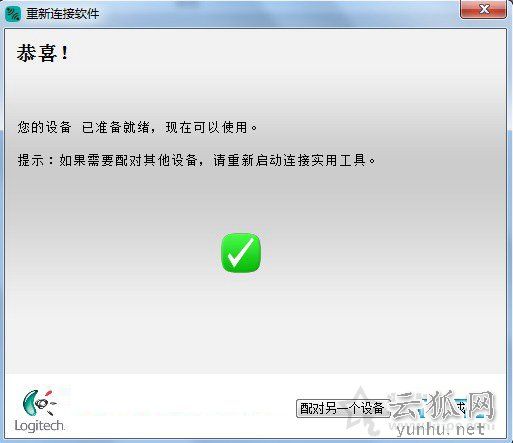 无线鼠标接收器丢了怎么办？无线鼠标接收器坏了解决方法