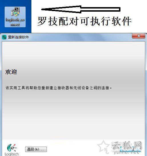 无线鼠标接收器丢了怎么办？无线鼠标接收器坏了解决方法