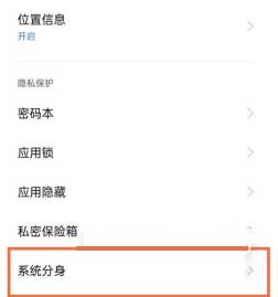 realme真我GTNeo闪速版双系统怎么开(图文)