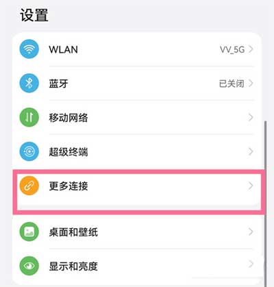 鸿蒙系统怎么通过华为分享连接电脑(图文)