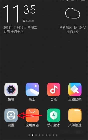 MIUI12怎么开启性能模式(图文)