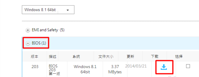 详细教你华硕刷bios(5)