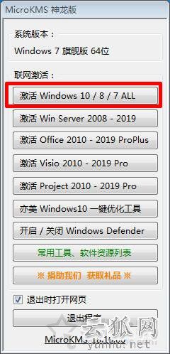 Windows10系统提示“你的windows许可证即将过期”的解决方法