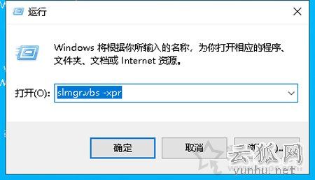 Windows10系统提示“你的windows许可证即将过期”的解决方法