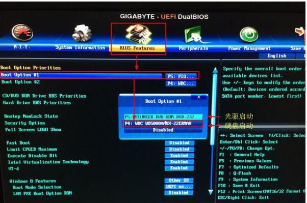 怎么进bios设置硬盘启动顺序(11)